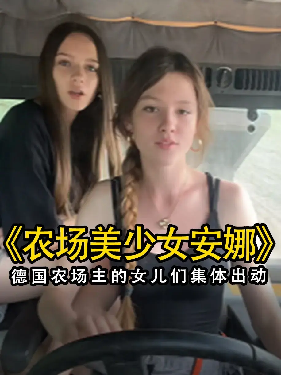 法国电影《农场主的女儿们》未删减版高清免费在线观看-《农场主的女儿们》无广告完整版在线播放-星辰影院2026更新