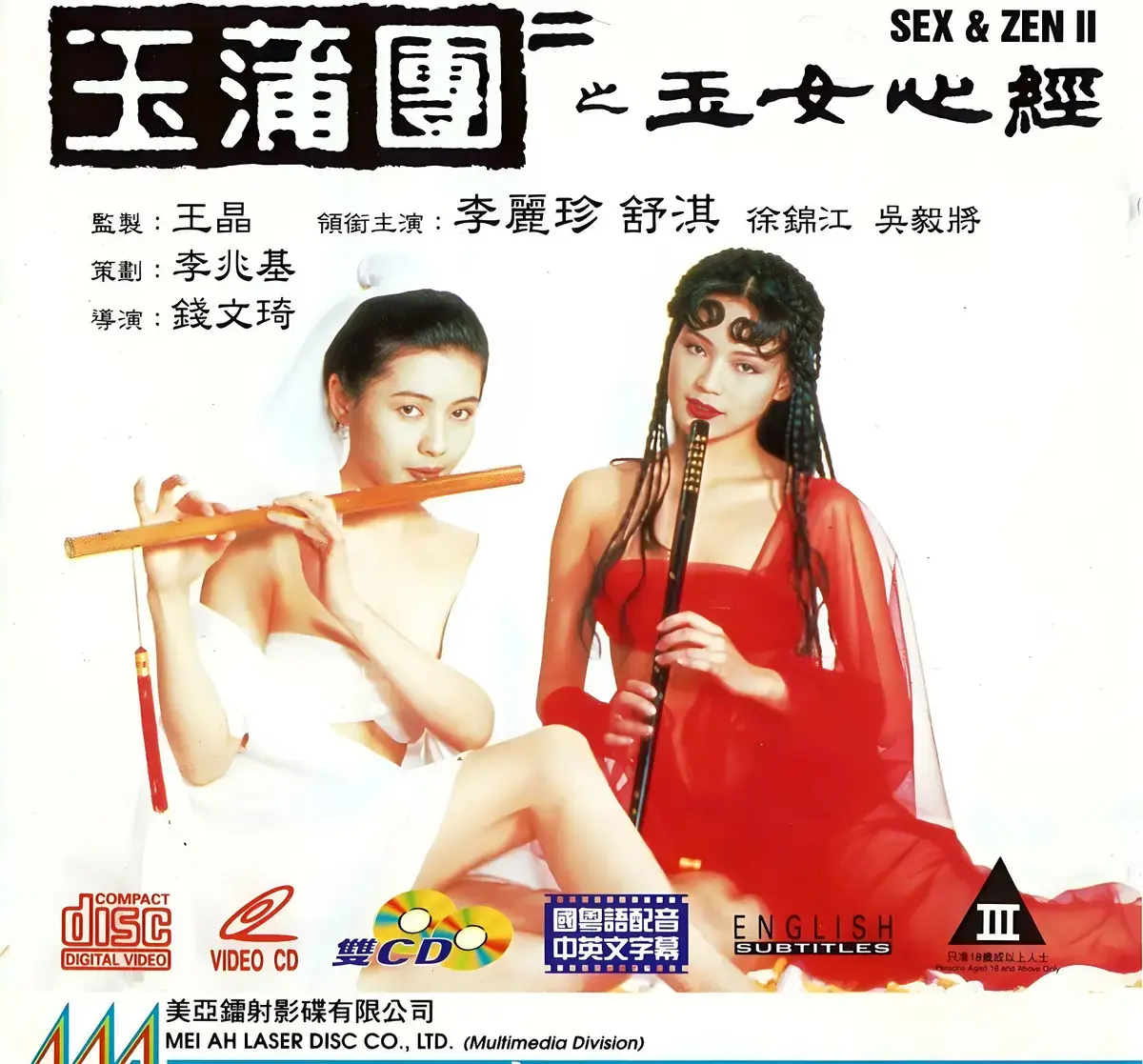 《玉蒲团之玉女心经》