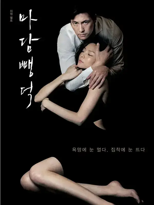韩国电影《布拉芙夫人》高清完整版免费看-未删减无广告1080P超清画质国语中字-《布拉芙夫人》经典场景还原尽在星辰影院