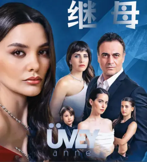采潭主演《丰满的继母》无删减免费高清在线看-4K修复无广告中文配音版-东方剧场全网独播-丰满的继母超清完整版