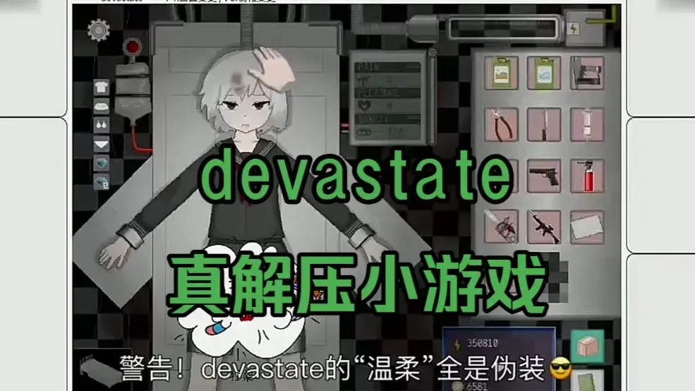 《Devastate肆虐手游》全平台汉化版下载-Devastate安卓苹果安装包免费获取-Devastate手游教程