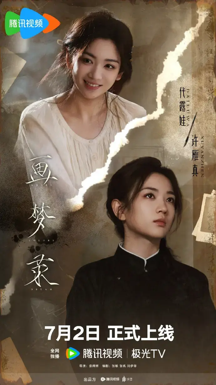 《画梦录》东方玄幻唯美画风全程高能，未删减高清全集免费在线观看 - 畅享1080P高清画质 - 领略《画梦录》魅力