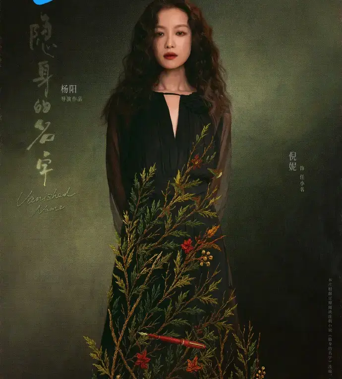 《隐身的名字》全季高清免费看 - 倪妮新剧《隐身的名字》未删减版 - 《隐身的名字》完整版HD画质 - 流畅不卡顿