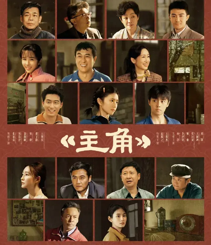 《主角》全剧集免费看完整版-1080P超清无删减-张嘉译主演《主角》夸克/百度网盘资源获取-蜜桃影院