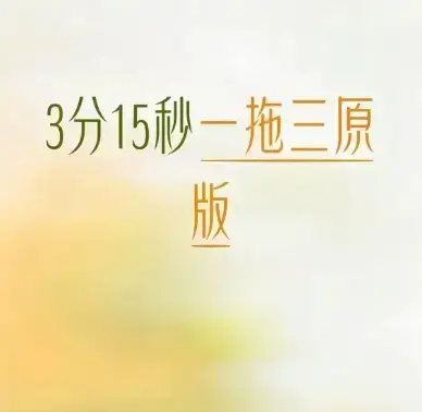 免费在线观看《唐山一拖三》公公视频 - 完整呈现唐山一拖三事件真相 - 无广告流畅播放