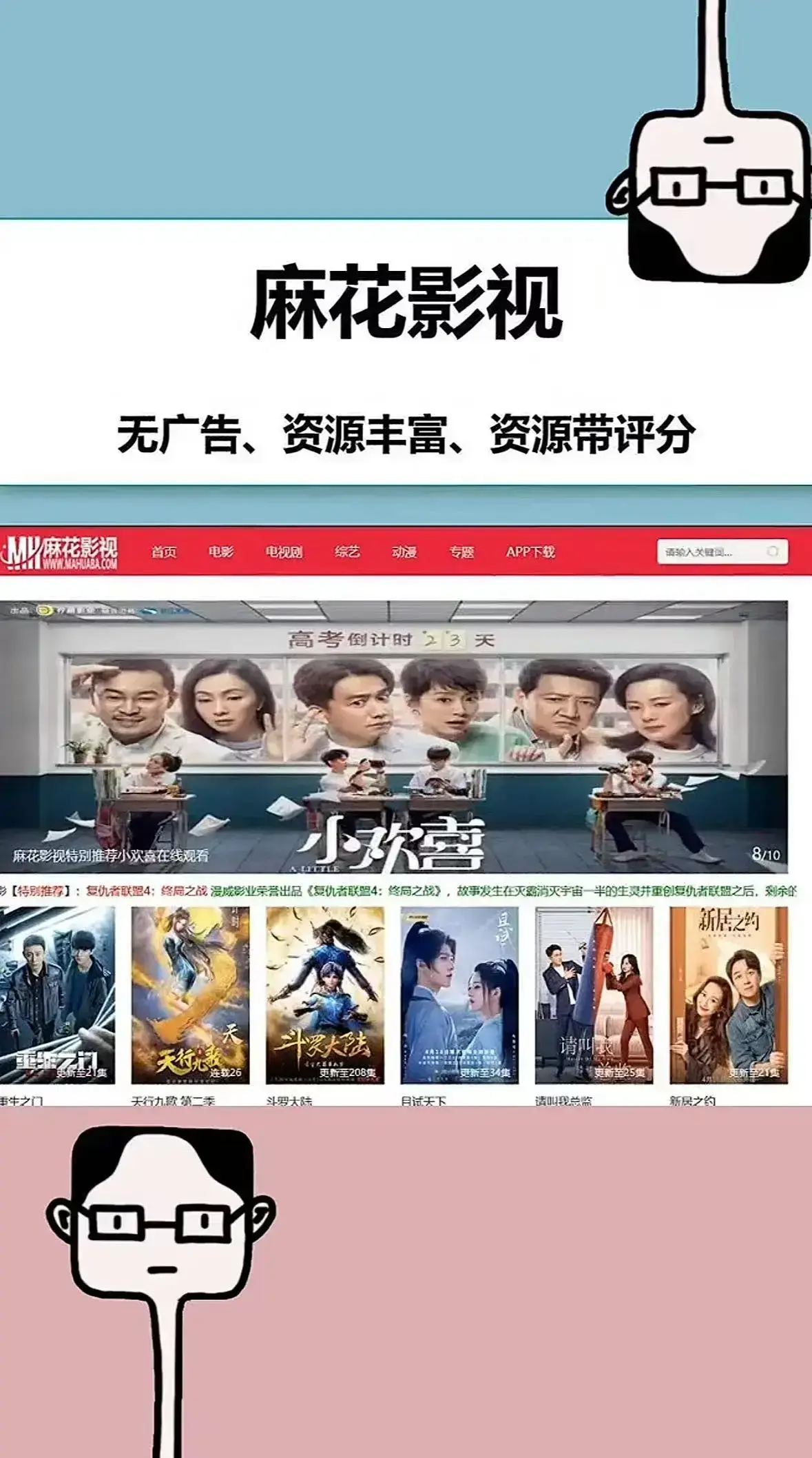 经典老剧怀旧首选-全季全片流畅不卡顿-综艺动漫同步更新无删减