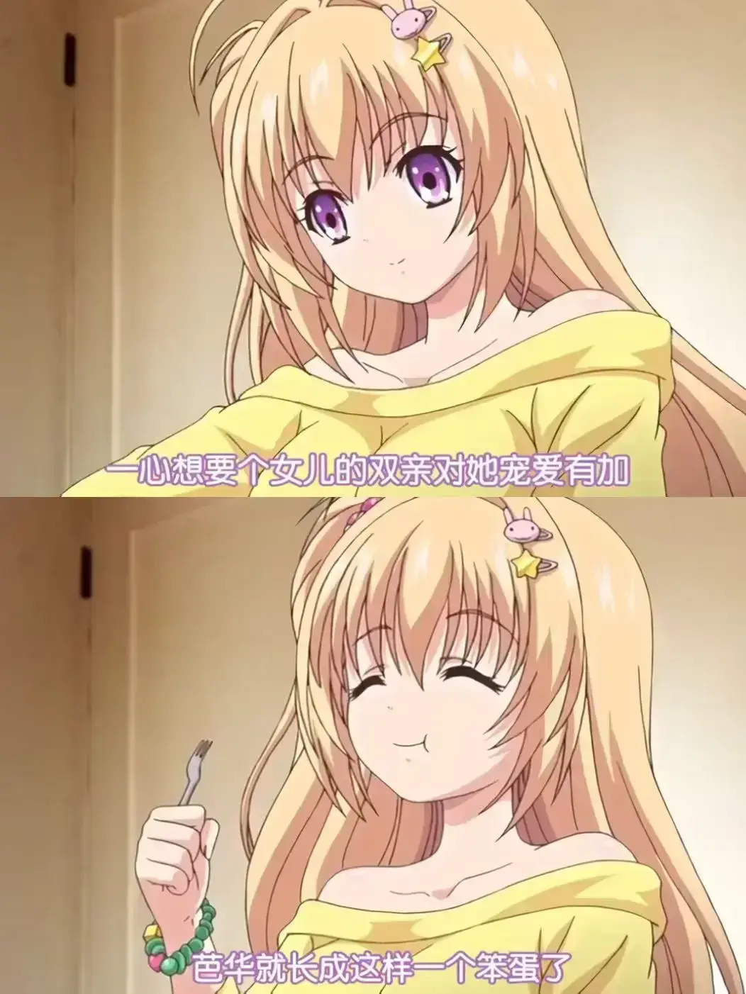 《让笨蛋妹妹变聪明的方法》1080P完整版在线播放，解锁让笨蛋妹妹变聪明的方法，免费获取全集资源-蜜桃影院