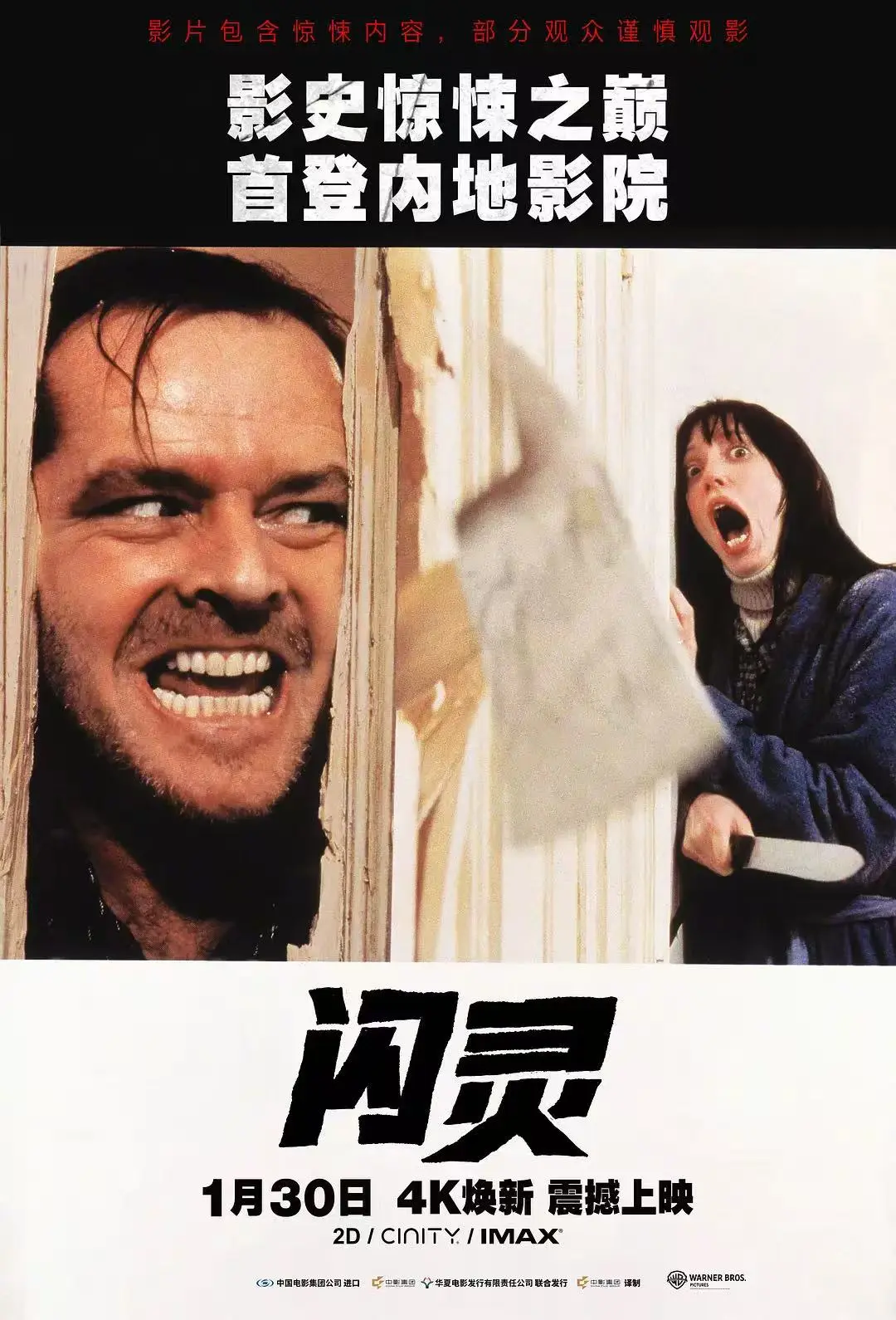 《闪灵》相关资源图片
