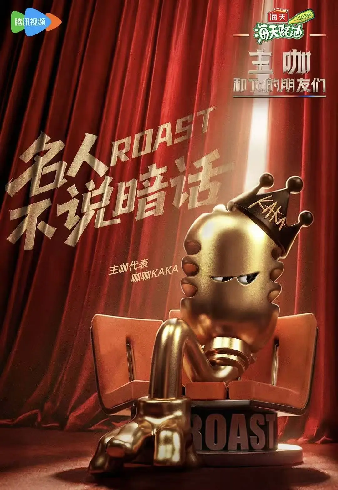《主咖和Ta的朋友们》全集免费播放-高清未删减完整版在线看-《主咖和Ta的朋友们》1080P超清资源-迅雷夸克网盘下载