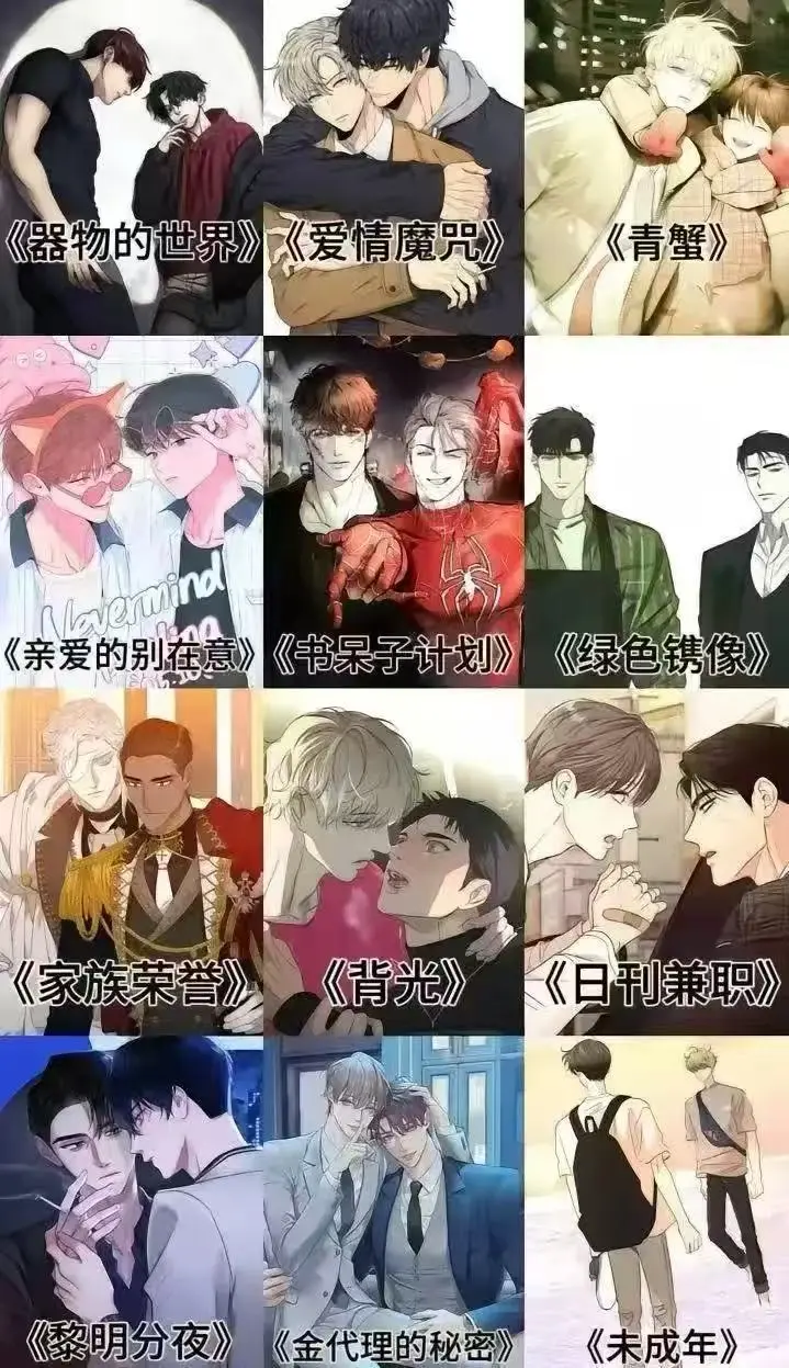 《韩漫》人气韩漫全季-免费未删减无广告-下拉式全集免费看-宝藏库全彩在线！