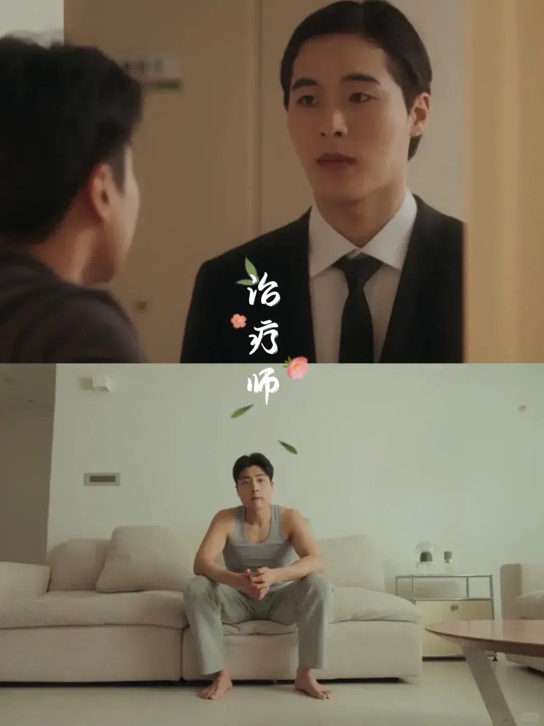2025最新双男主韩剧《治疗》-全集高清无删减免费播放-爱情短剧治疗无广告在线看源源影视VIP