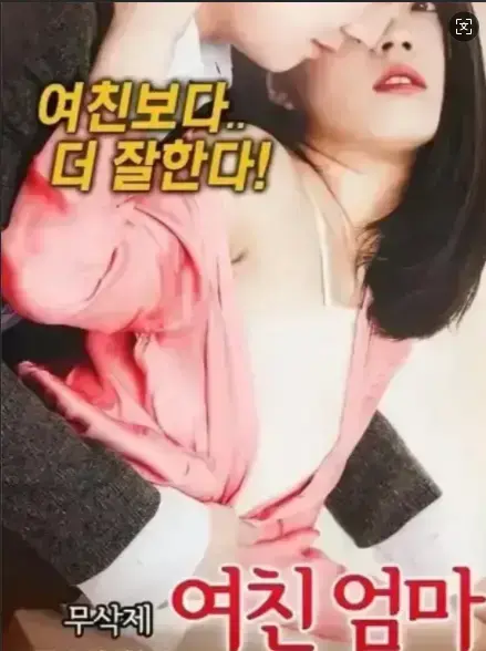《年轻的儿媳》韩国伦理电影HD高清无删减-年轻的儿媳1080P中文字幕-无广告流畅播放-全集免费在线观看
