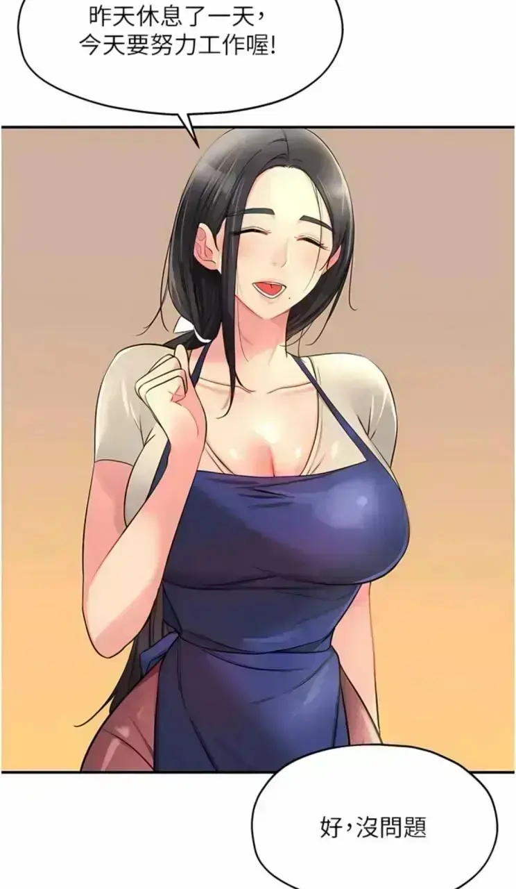 漫画《洞洞杂货店》全集无删减高清免费畅读 - 《洞洞杂货店》韩漫完整版在线看 - 秦齐角色同款全话抢先更新
