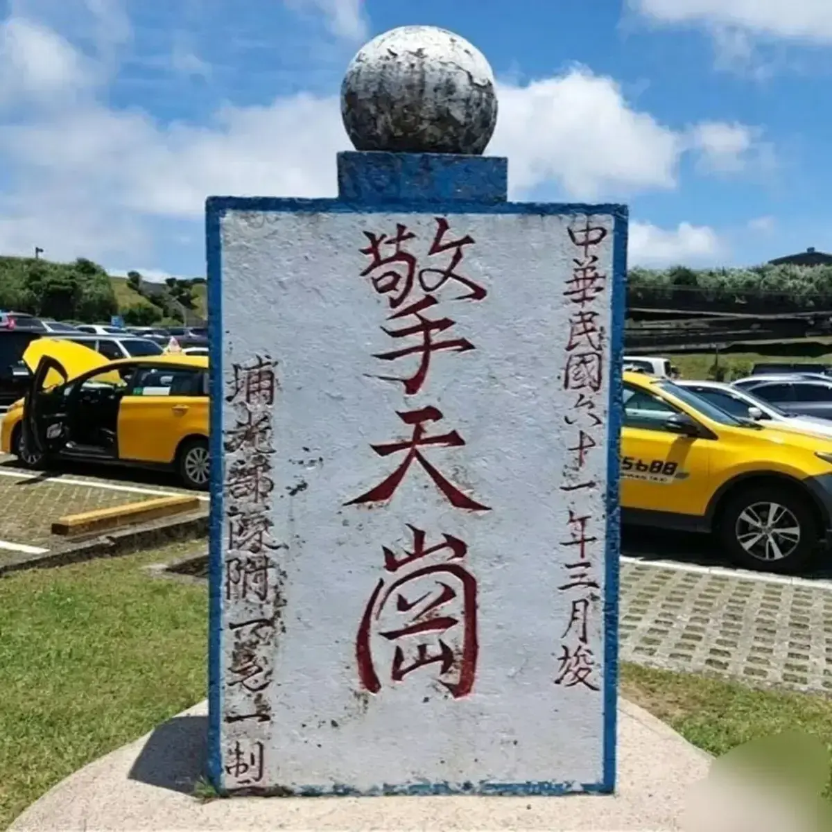 《擎天岗》高清中文版全视频合集震撼公开，《擎天岗》免费在线观看，超清画质再现阳明山擎天岗实景，网盘资源持续有效！