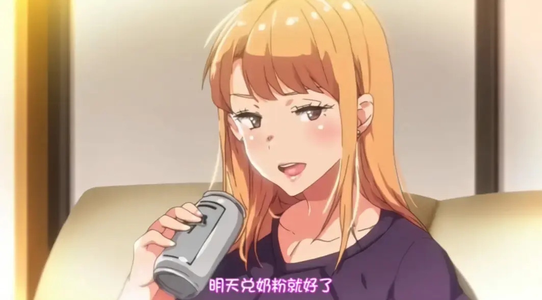 免费看《义姐是不良妈妈》全季动漫，OVA全集在线，高清无广告，义姐和不良妈妈的故事不容错过！