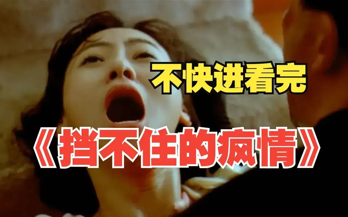 《挡不住的风情》相关资源图片