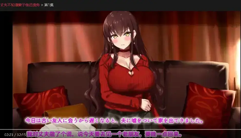 免费观看《丈夫不知道妻子偿还债务》中字无删减-：反套路剧情酣畅，妻子牺牲真相揭秘，热门免费短剧速来！