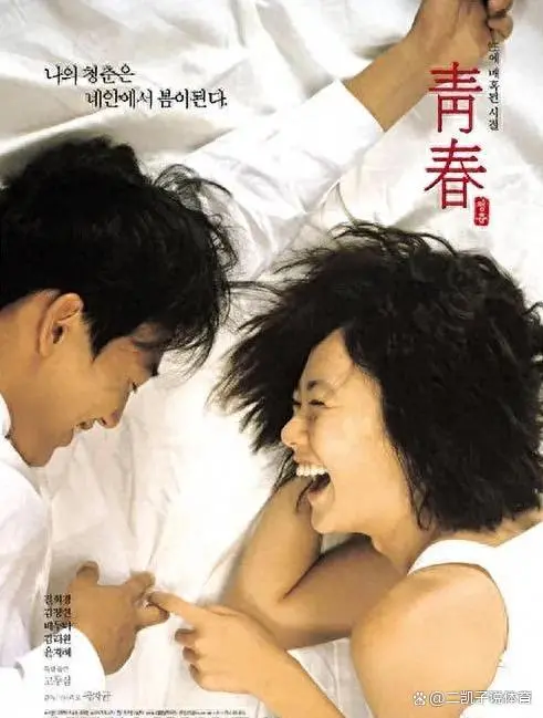 韩国电影《青春》伦理爱情题材，未删减HD中字免费在线播放_电影《青春》高清完整版无广告观看-影视资源站_《青春》夸克迅雷资源下载方式