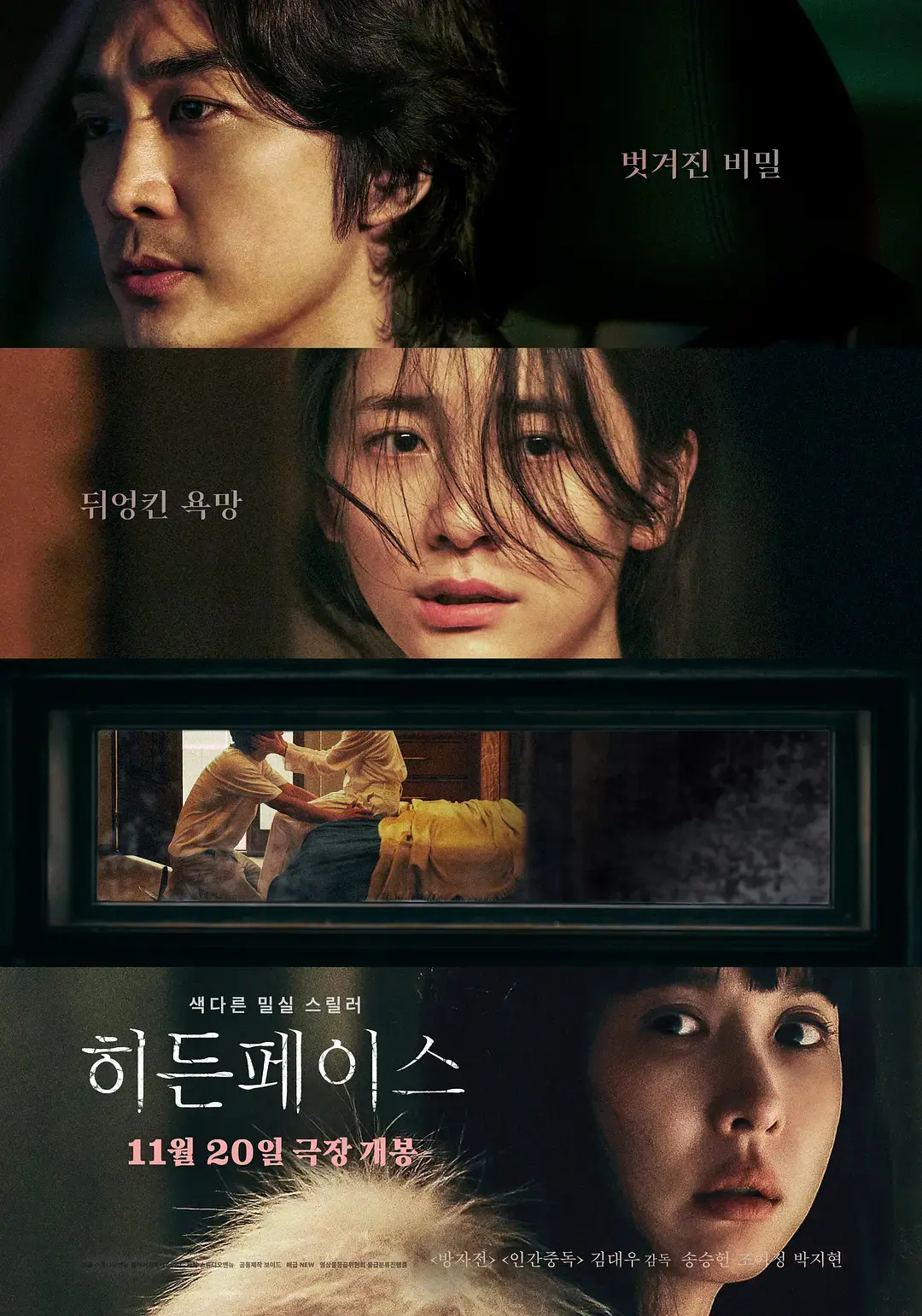 韩国电影《隐藏的面孔》HD中字无删减免费在线看_剧情片《隐藏的面孔》1080P高清画质播放-网盘资源下载通道开启