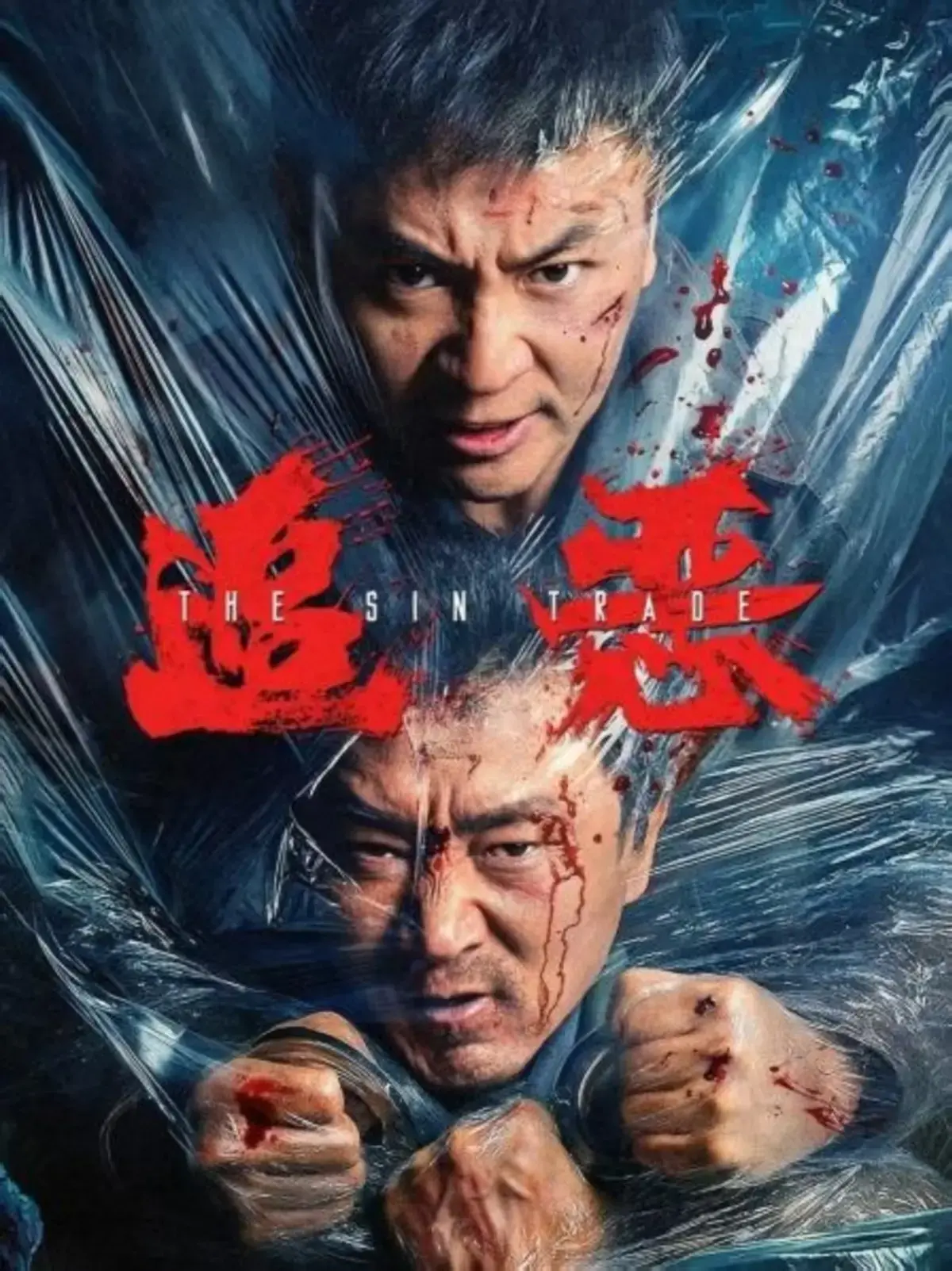 《追恶》全季免费高清无删减 - 1080P《追恶》2026国产完整版百度网盘夸克在线观看