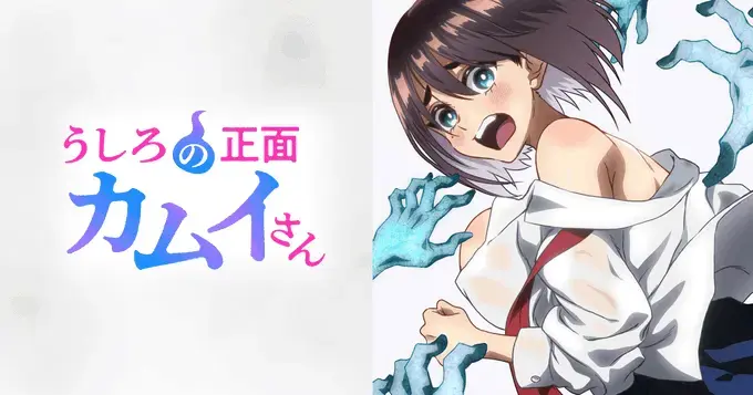 《正后方的神威》——一部超赞的OVA除灵番剧，1080P高清完整版免费在线看，《正后方的神威》全季资源等你！
