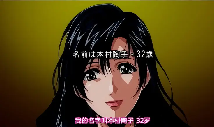 动漫《真实故事 真情告白 本村陶子的场合》全季免费在线观看 - 爱情动人，家庭幸福，带来温馨感动