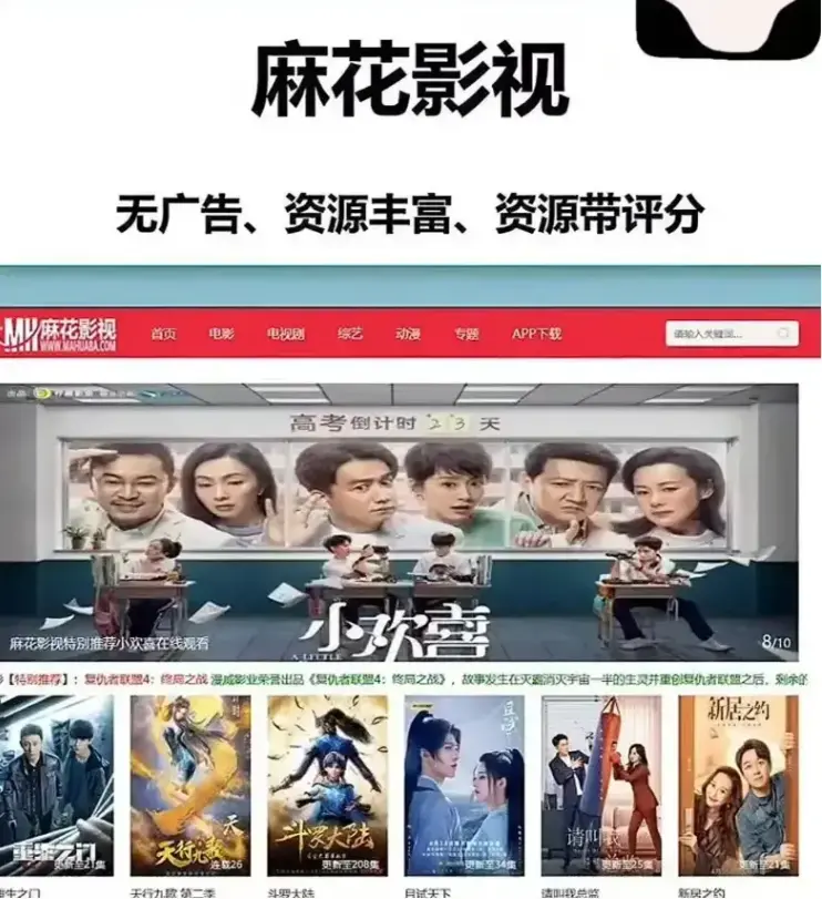《麻花影视》资源库，国产剧、高清电影免费看 - 免费追剧就选麻花影视 - 高清影视在线畅享