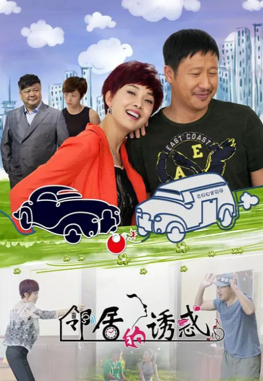 韩国电影《邻居的诱惑》无删减HD高清播放，免费在线观看不卡顿_韩国剧情电影《邻居的诱惑》全片纯净极速播放-不容错过！