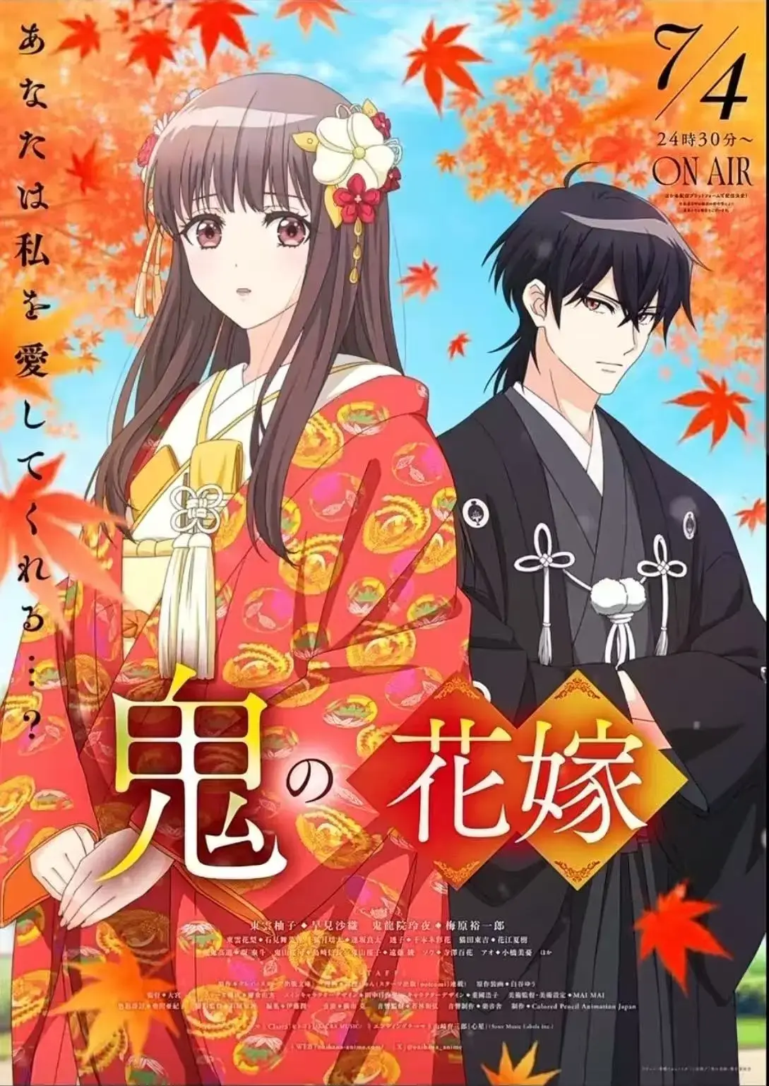 体验鬼族宿命救赎，《鬼的新娘》最新新番动漫，无删减免费在线，HD高清画质，《鬼的新娘》全季资源