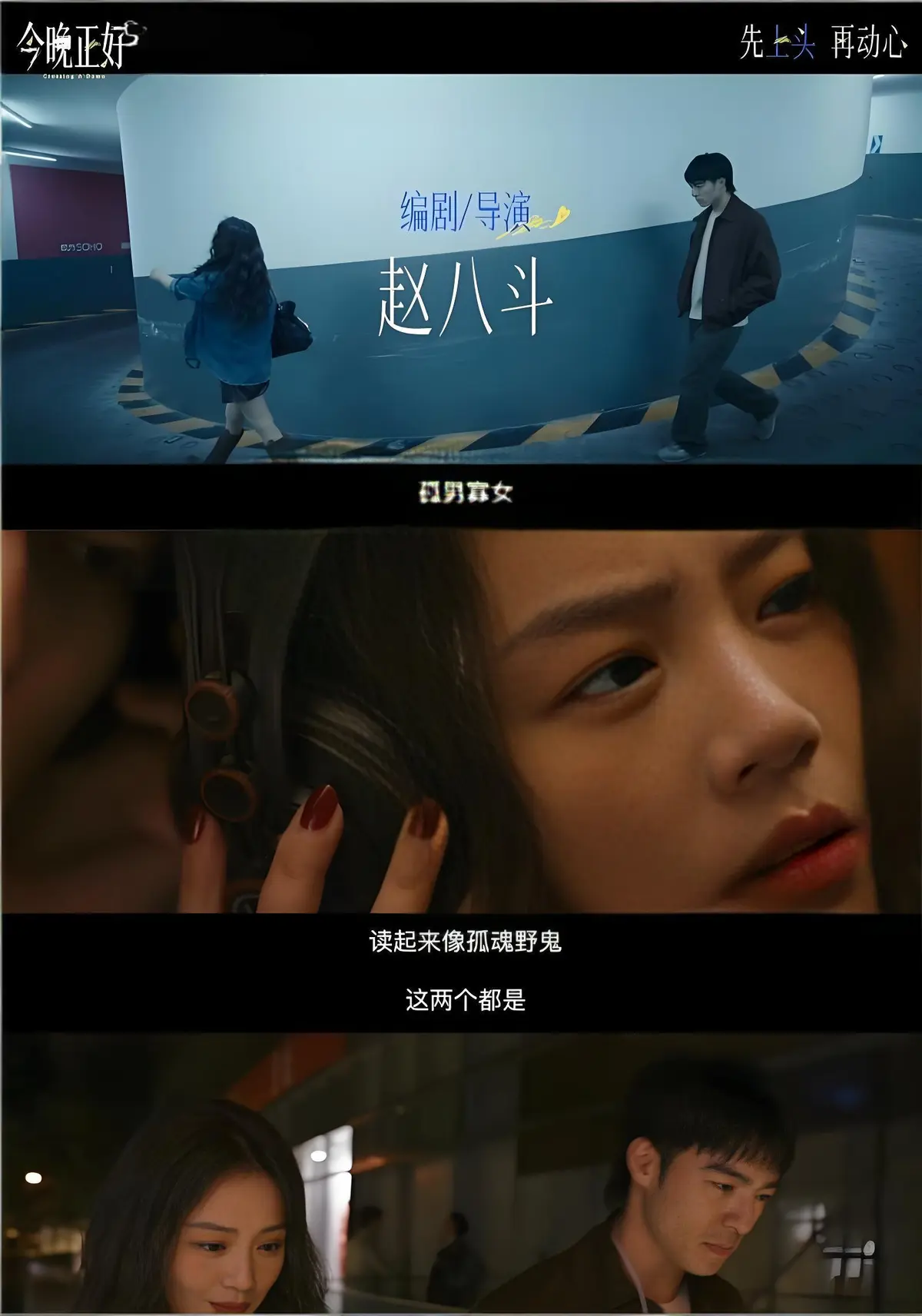 2026最新电影《今晚正好》未删减免费观看完整版_抢先看 2026热门影片_今晚正好_HD高清在线播放-《今晚正好》详情介绍
