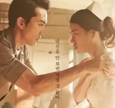 宋承宪x林智妍《人间中毒》剧情电影，1080P高清画质无删减在线观看，手机端免费畅享完整版-瑞祥影视