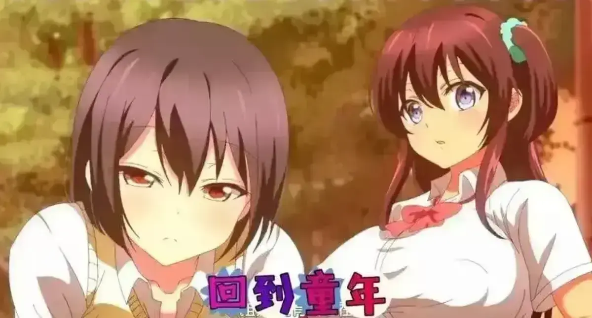 樱花国漫《回到童年,再犯一次》全季畅看，免费在线观看全集，高清完整版无广告 - 动漫 - 樱花动漫《回到童年,再犯一次》