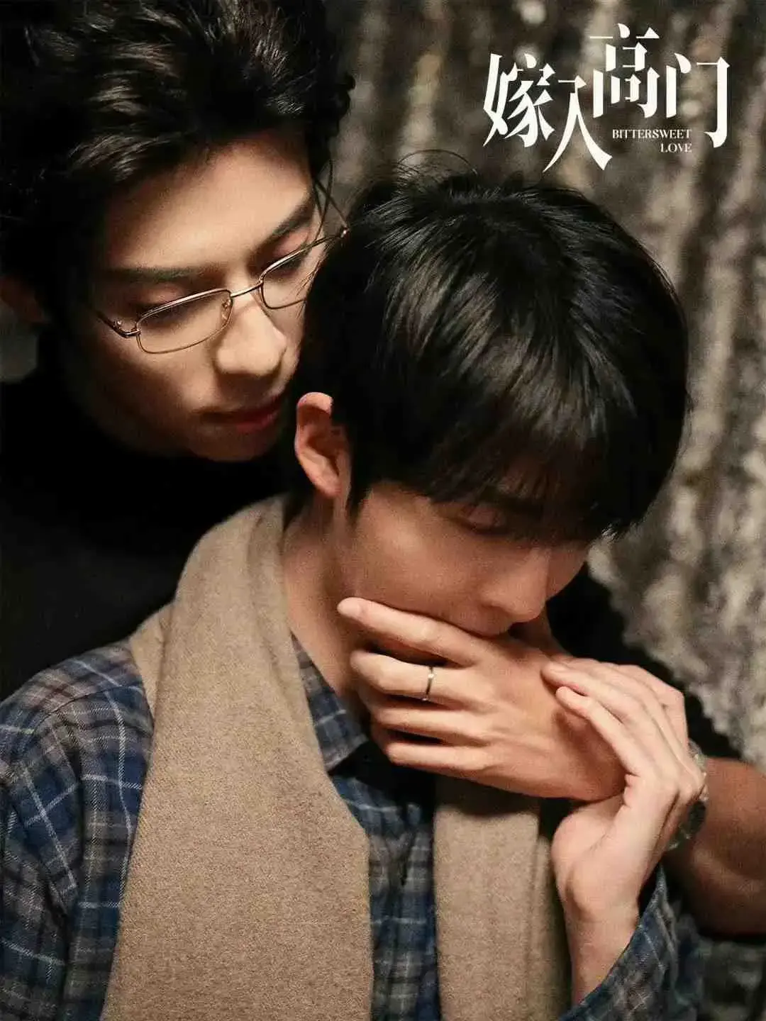 免费看《嫁入高门的男人》全剧集，双男主爱情剧精彩来袭，1080P高清无卡顿，蜜桃影院持续更新！