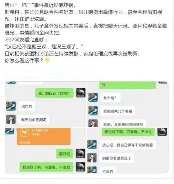 抖音热门《唐山公公一拖三》视频全资源免费在线观看_未删减原视频资源_高清画质流畅播放-《唐山公公一拖三》完整视频免费看