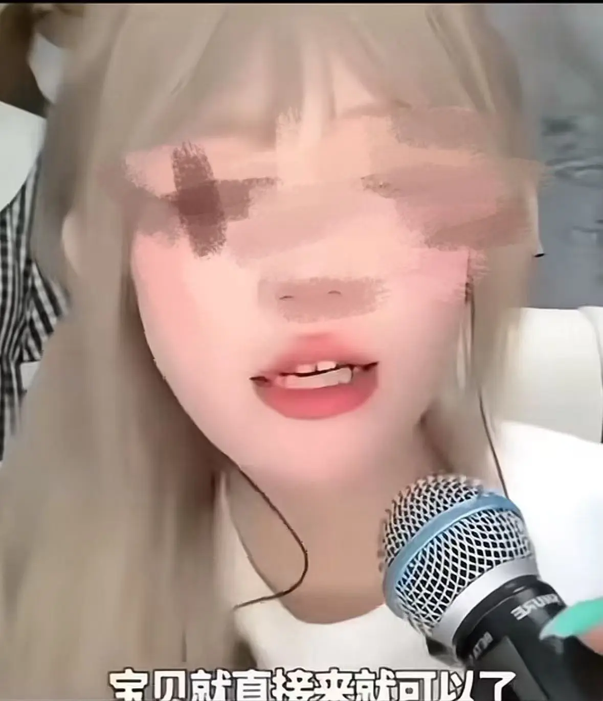 网H张佳慧直播间骂人全过程