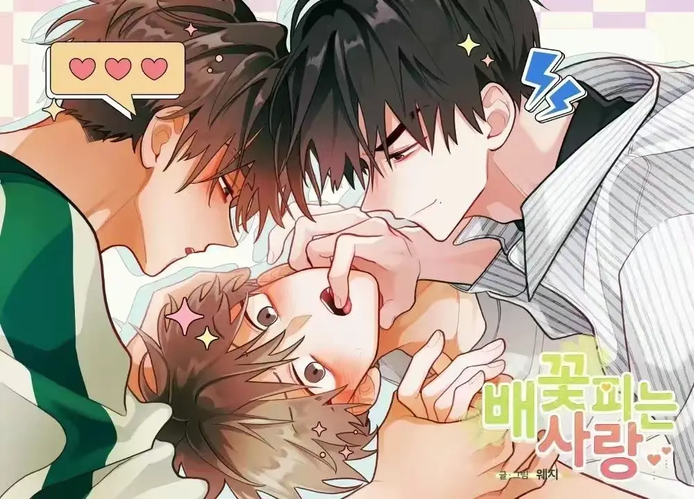 《梨花绽放之恋》漫画全集免费阅读无删减-高清画质下拉式体验-台版完整剧情在线看-梨花绽放之恋最新话更新