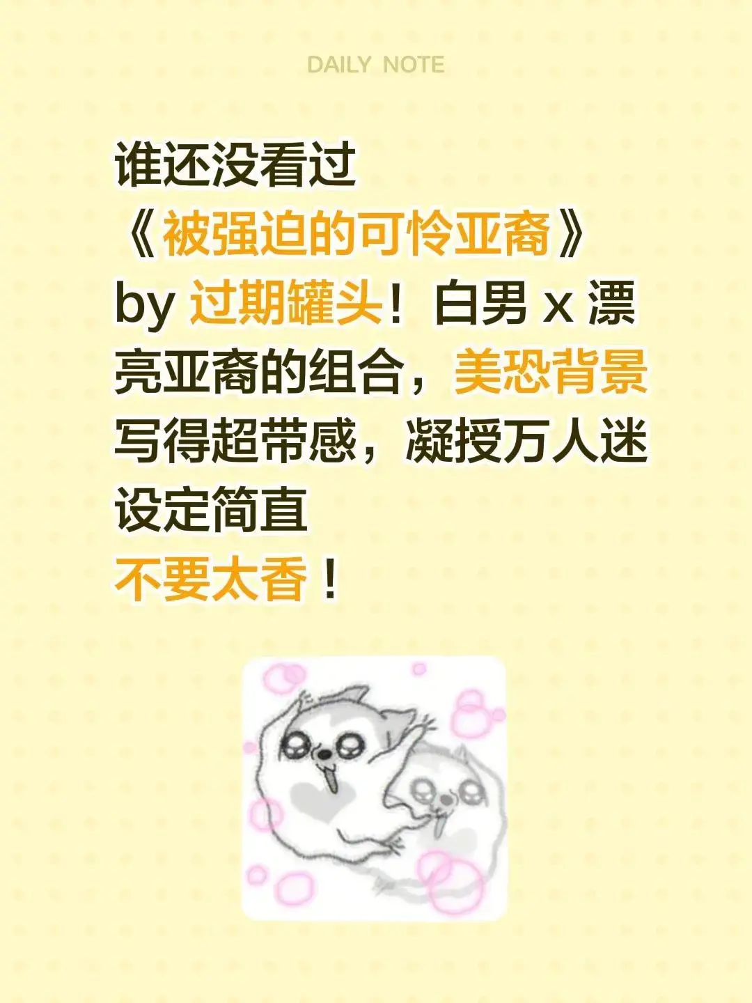 《被强迫的可怜亚裔》流畅不卡顿在线观看-被强迫的可怜亚裔，过期罐头创作，亚裔题材，越看越虐
