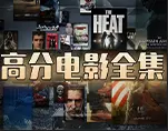 在线免费观看《空中宝贝》，感受法国电影中欲望与自由的高空隐喻-4K超高清画质，《空中宝贝》精彩不容错过